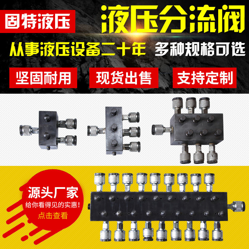 Jack diverter valve ultra-high pressure multi-way distribution valve single and double acting synchronous valve hydraulic diverter valve with switch