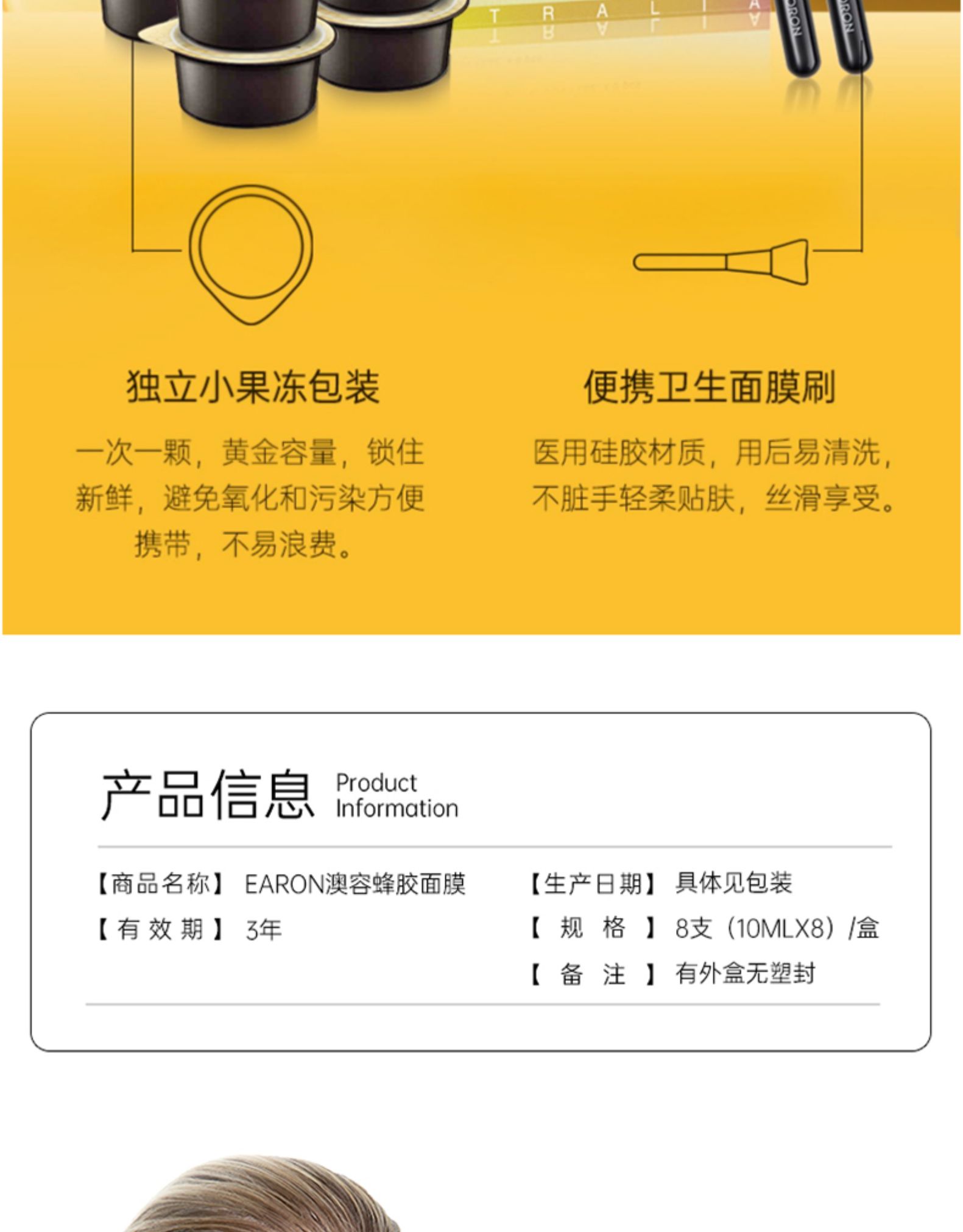 澳大利亚 EAORON  蜂蜜蜂毒涂抹式胶囊清洁面膜 8颗 图2