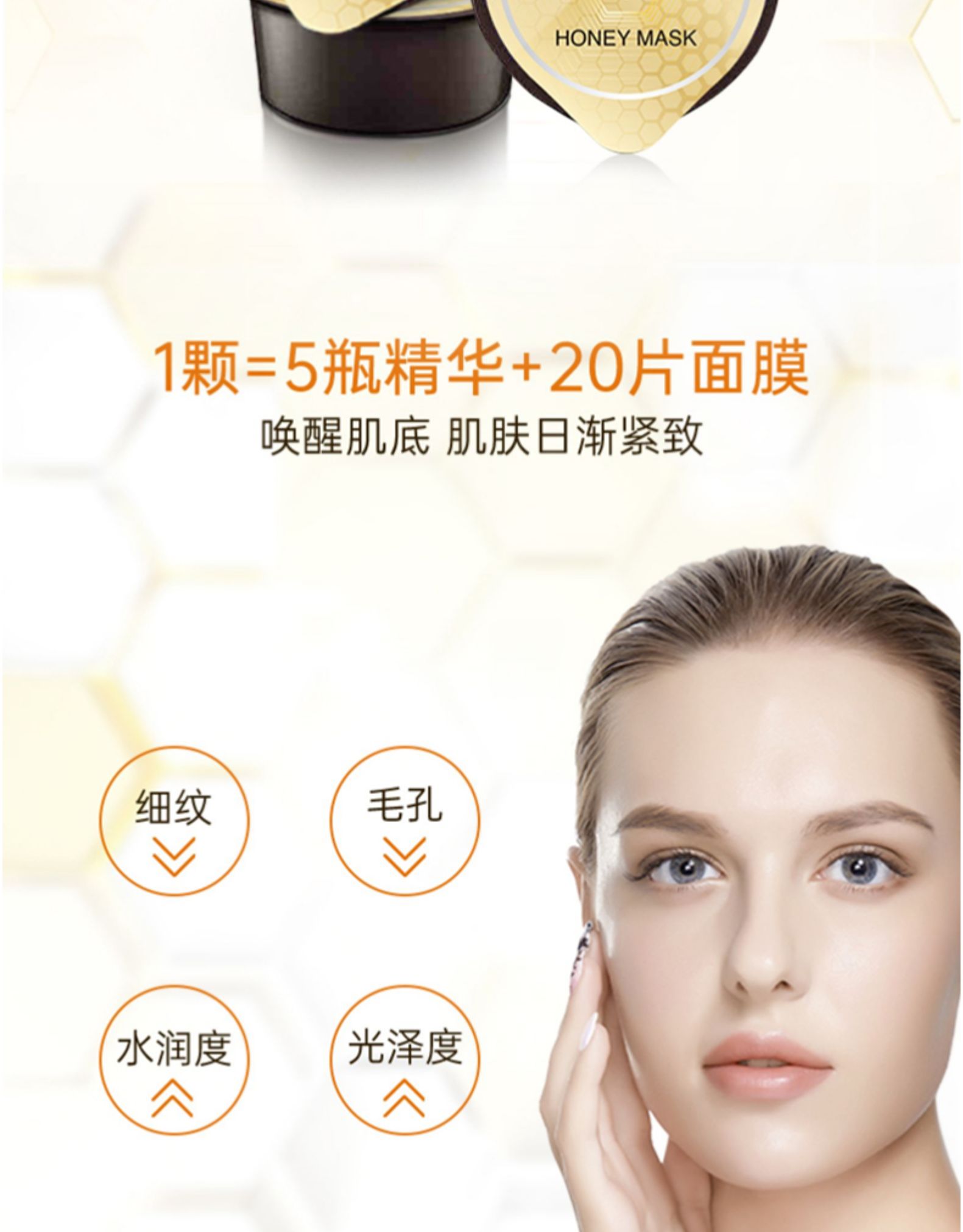 澳大利亚 EAORON  蜂蜜蜂毒涂抹式胶囊清洁面膜 8颗 图5