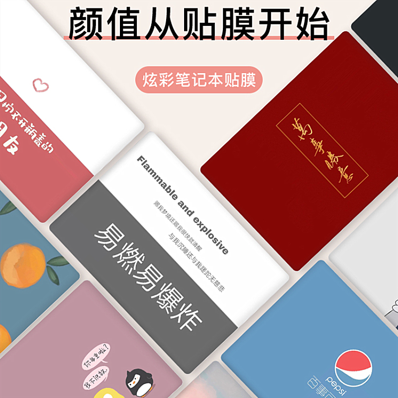 Lenovo little new air13 decorative sticker 2019 new 14 youthful version IWL cling film Air15 laptop film 13 3 inch 15 6 inch pro full wave 700