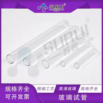 Glass test tube flat round bottom tube diameter 12 13 15 18 20 25 30mm can be customized (single price)