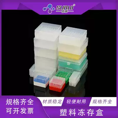Plastic freeze storage tube box pc freezer tube box 25 grid 36 grid 50 grid 81 grid 100 grid freeze box sample tube box