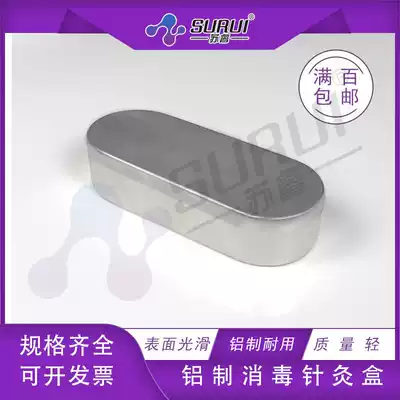Experimental disinfection aluminum box disinfection box aluminum disinfection needle moxibustion box aluminum needle box