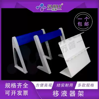 Plastic pipette holder Z-type Bade plexiglass pipette Holder 3 4 5 6-hole pipette Holder