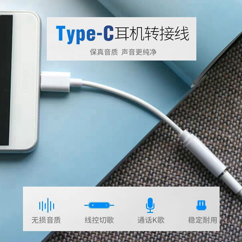 Suitable for beats headphone cable transfer to Android and Apple mobile phone audio adapters and computer voice transfer cables