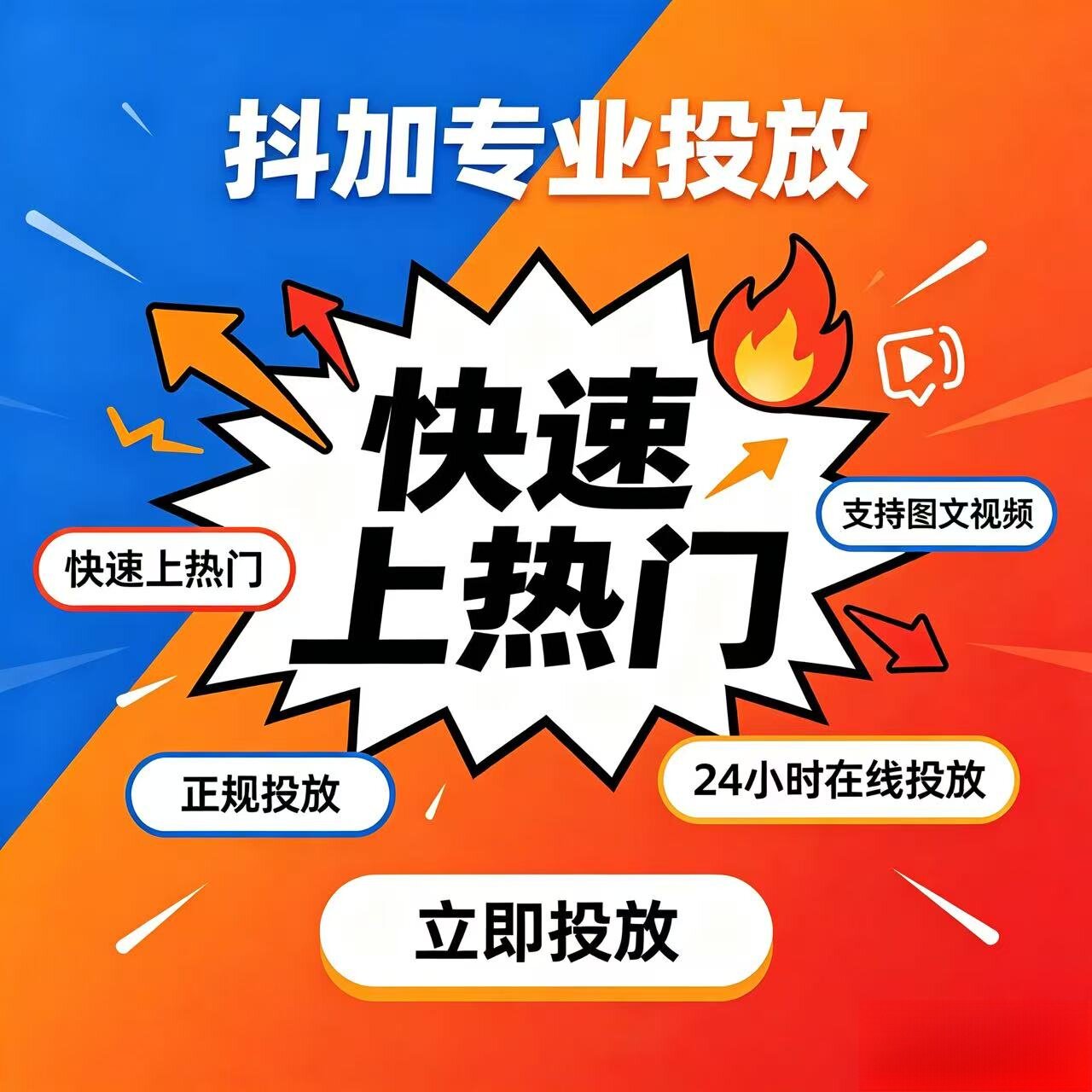 Chi phí quảng cáo Douyin Dou+ để đưa nội dung lên đầu bảng, quảng bá Dou+ do người vận hành thực hiện, tăng cường quảng bá Dou+ cho video và nội dung viết.