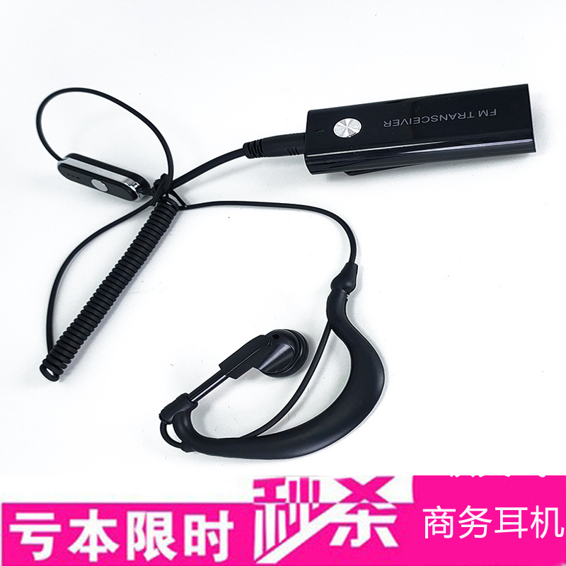 Interphone headset business short headset retractable single hole dedicated headset