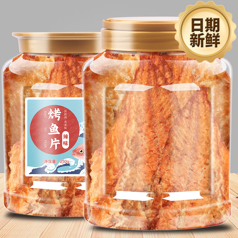 Spicy Notes Cod Fillet Grilled Fish Slice 500g Catty Bucket Loaded Series Super Recommended Snacks Ready-to-eat Sea Taste Hebei Qinhuangdao