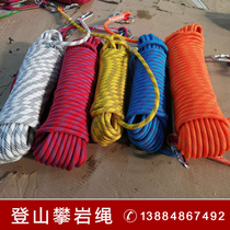Climbing rope rock climbing rope wear-resistant safety rope aerial work rope home fire escape life-saving rope insurance rescue rope