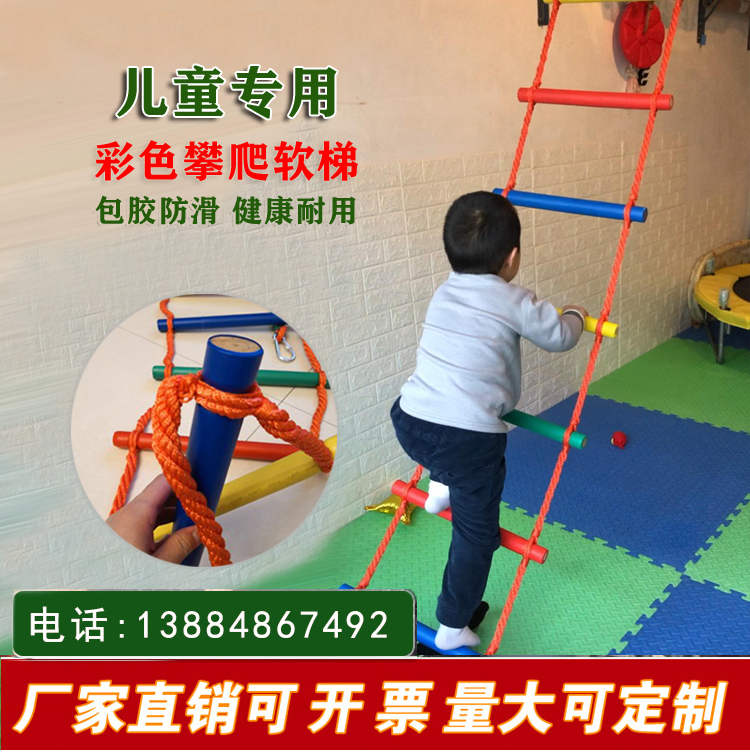 Children's climbing ladder rope ladder home soft ladder rescue ladder kindergarten special rope ladder color log spacing 20 cm