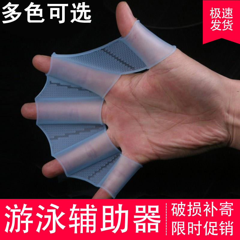 Swimming Aids Professional Swimming Gear Freestyle Kink Silicone Hand Webbing Gloves Duck Palm Adult Male And Female