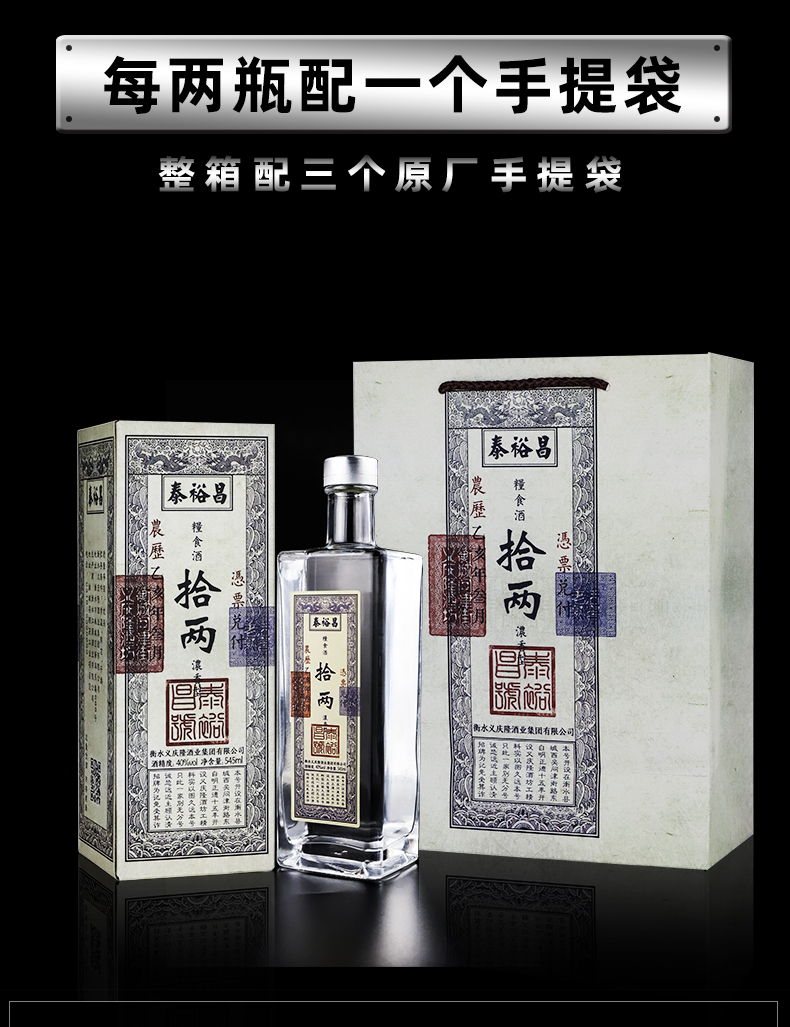 非物质文化遗产 泰裕昌 拾两 40度 纯粮浓香型白酒 545ml*6瓶 图8