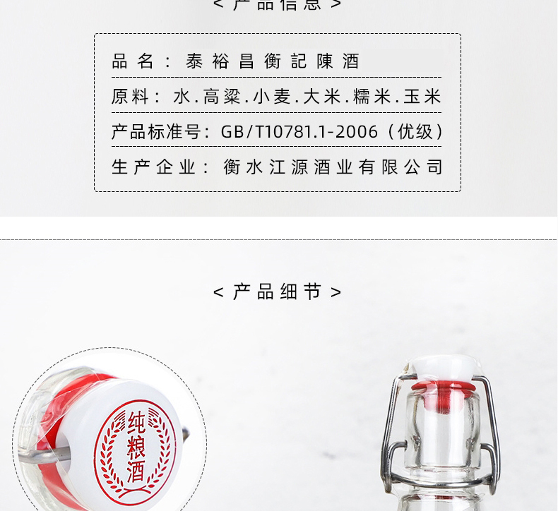 非物质文化遗产 泰裕昌 拾两 52度 纯粮浓香型白酒 500ml*4瓶 图13