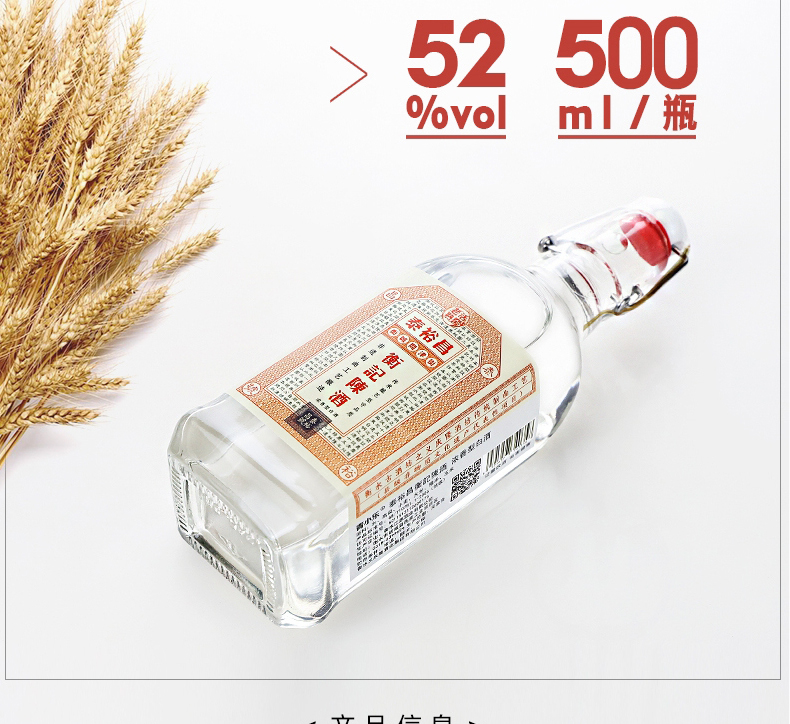 非物质文化遗产 泰裕昌 拾两 52度 纯粮浓香型白酒 500ml*4瓶 图12
