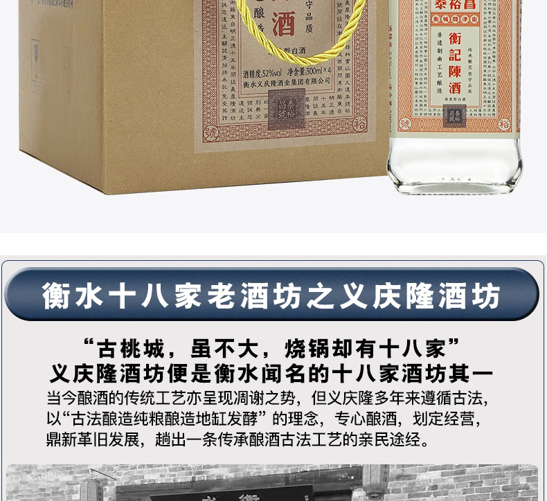 非物质文化遗产 泰裕昌 拾两 52度 纯粮浓香型白酒 500ml*4瓶 图19