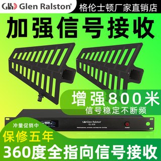 Glen ralston/格伦士顿专业话放无线话筒防风天线鲨鱼鳍放大器信