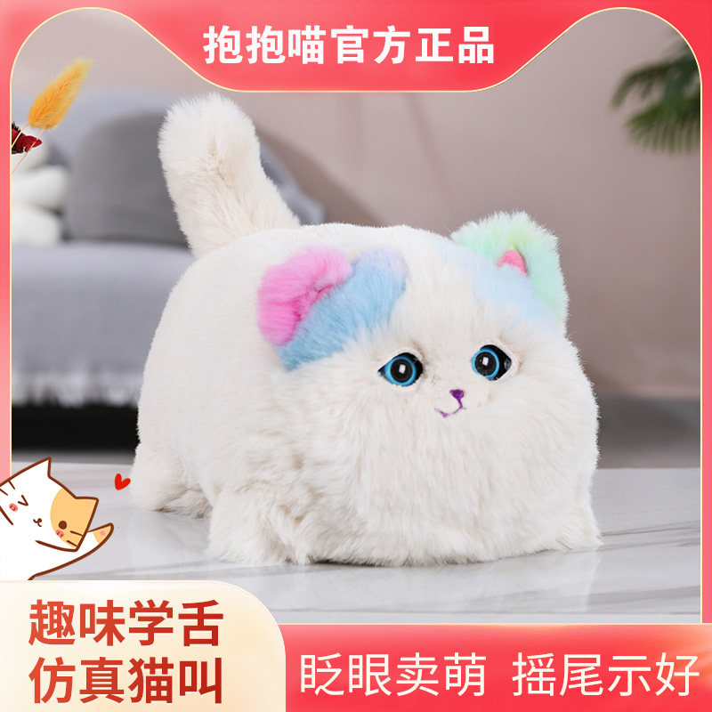 Fun Nest Huddle with Imitation Cat Plush Paparazzi doll Learn to Shake Tail Children's Electric Toys-Taobao