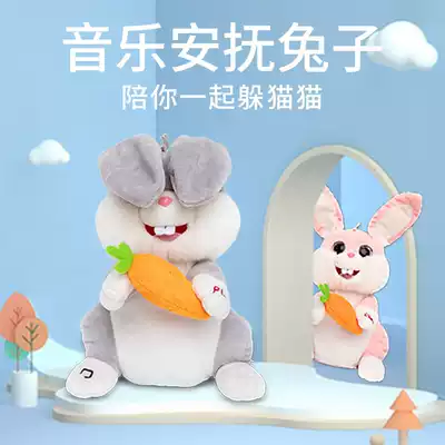 Fun nest peek-a-boo electric toy children simulation rabbit elephant baby appease music doll plush doll
