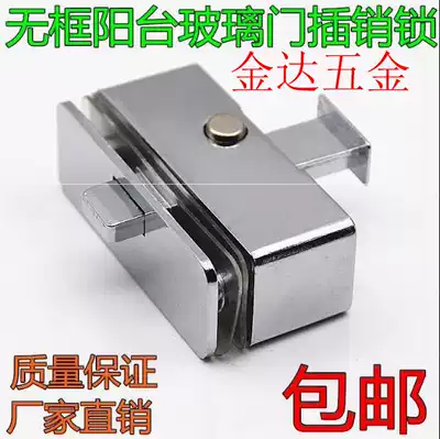 Translating intermediate lock frameless balcony window anti-theft lock buckle push-pull glass door Middle Lock moving window latch