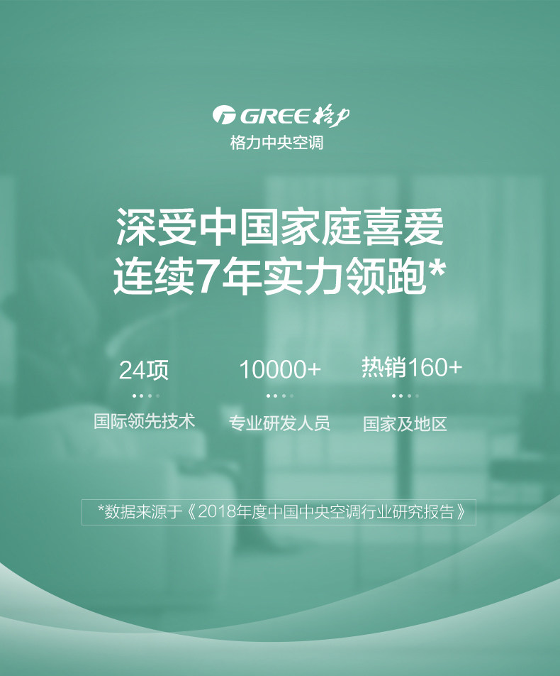 烟台格力中央空调 烟台家用中央空调 风管机一拖一变频2P一级能效