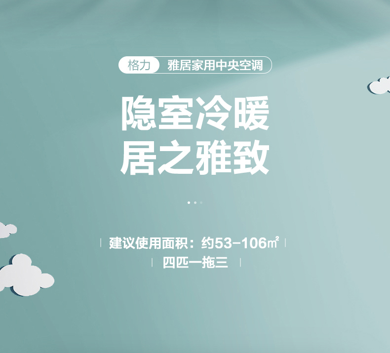 烟台格力中央空调雅居4匹100拖三多联机GMV-H100WL/F