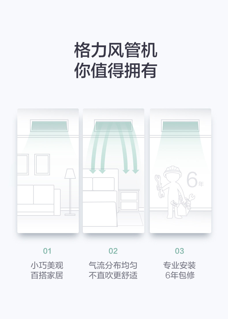 烟台格力中央空调 烟台家用中央空调 风管机一拖一变频2P一级能效