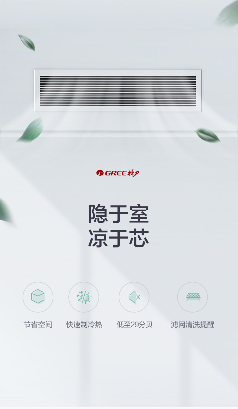 烟台格力中央空调 烟台家用中央空调 风管机一拖一变频2P一级能效