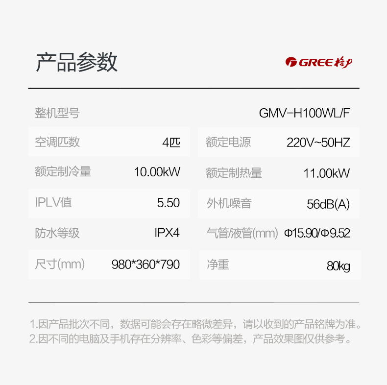 烟台格力中央空调雅居4匹100拖三多联机GMV-H100WL/F