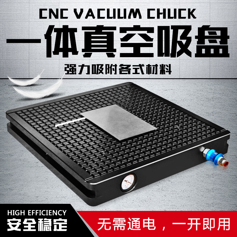 Ming magnetic CNC vacuum suction cup integrated pressure-holding industrial machining center sealed suction cup milling machine aluminum pneumatic fixture