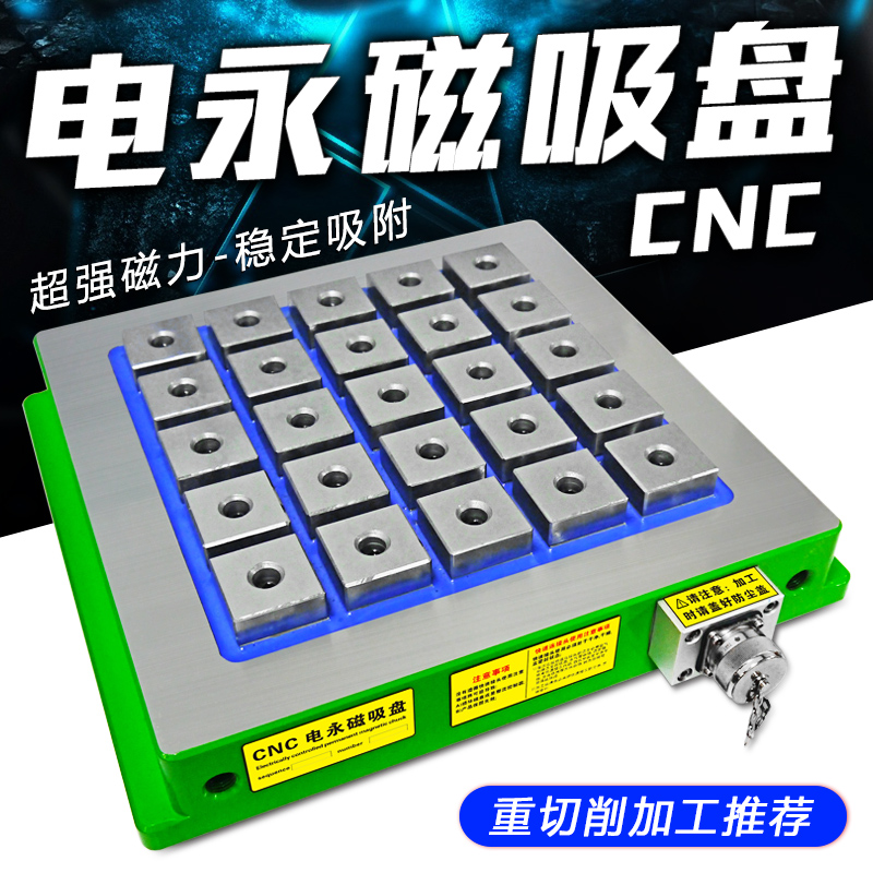 Ming magnetic CNC electric permanent magnetic disk suction cup powerful electric control disk computer gong processing center gantry electromagnetic suction table