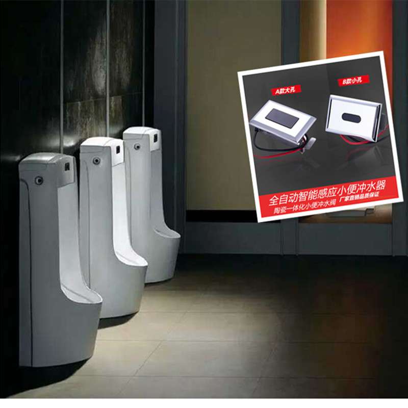 Fully automatic urine flushing device ceramic integrated urine flushing valve infrared induction urinal flushing device