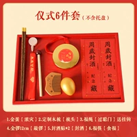 Бесплатная настройка [Zhou Guocongmen] + 12 см гонг + винная наклейка