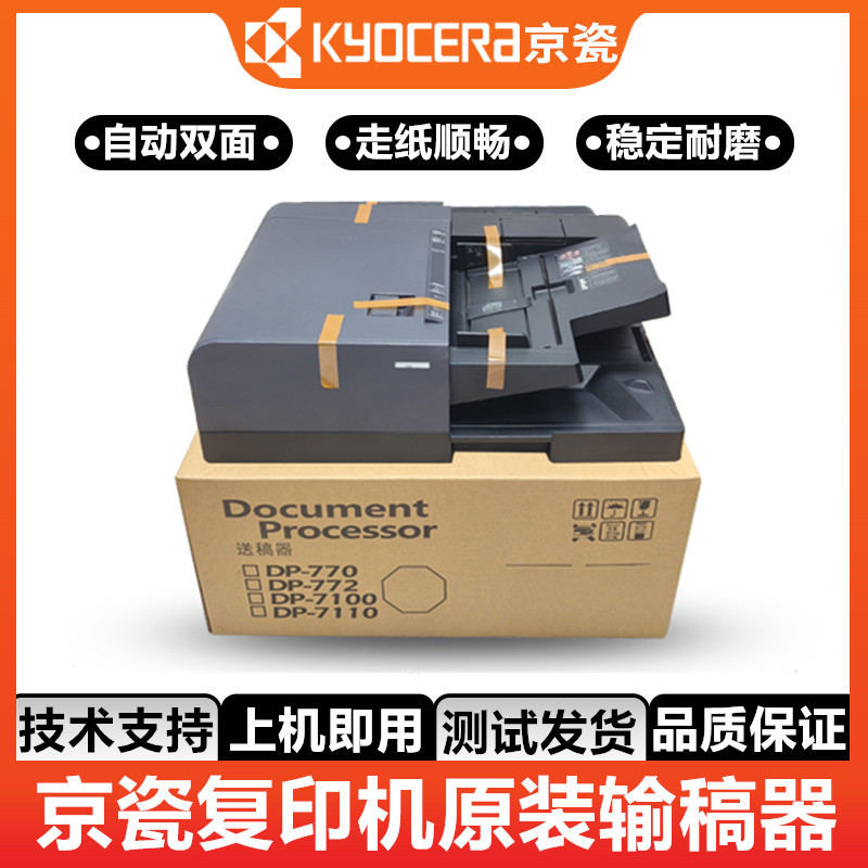 Kyocera 4003 5551 9002 Copier Document Feeder 6002 6053 Accessories 3252Ci Duplex Document Feeder