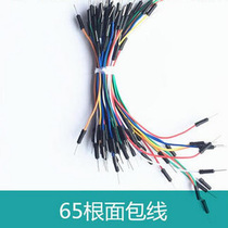 Bread line Bread board line Bread board connection line Adapter line Bread board tie line A tie of 65