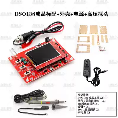 DSO138 oscilloscope making kit e-learning kit handheld pocket oscilloscope DIY