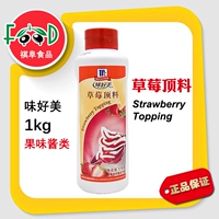 Weimei Strawberry Top ингредиенты 1 кг Священное джеме