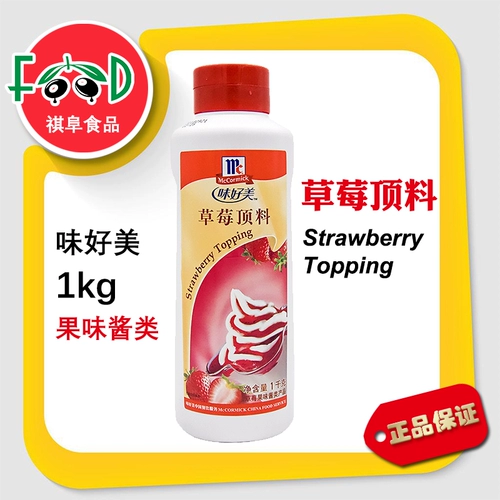 Weimei Strawberry Top ингредиенты 1 кг Священное джеме