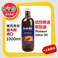 La Sicilia Итальянская импортная горячая ксили фрукты Оливковое масло 1 л Смешанное пищевое масло Высокотемпературное приготовление