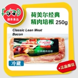 Hormel Classic Бекон 250г Завтрак Сэндвич Пицца Барбекю Блины Горячий Горшок