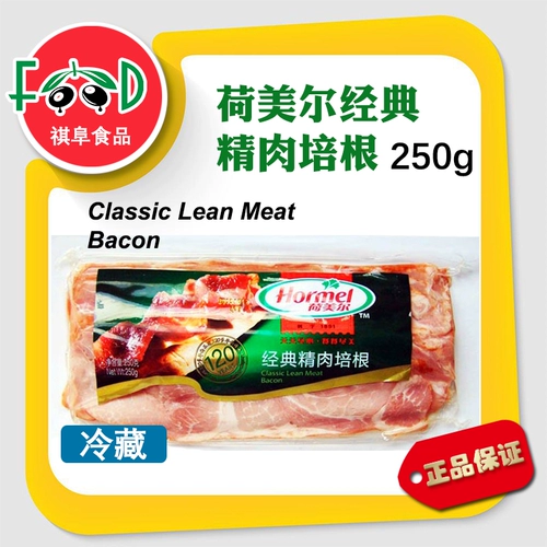 Hormel Classic Бекон 250г Завтрак Сэндвич Пицца Барбекю Блины Горячий Горшок
