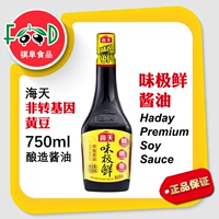 Hai Tianwei свежий соевый соус 750 мл специального соевого соевого соуса.