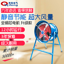 Post-type axial flow fan 220v380v industrial high-speed dust removal dehumidification formaldehyde exhaust smoke cooling ventilation fan