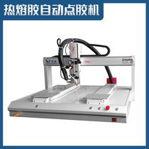 Fully automatic hot melt glue spraying machine desktop glue dispensing equipment packaging box gift box carton dispensing robot