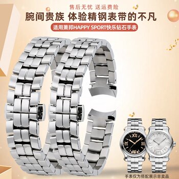 Suitable for Chopard Happy Diamond Watch Strap, Steel Strap, Chopard Happysport Curved Stainless Steel Watch Strap 15 18mm