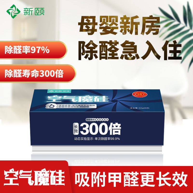 Xinyi air magic silicon new house home wardrobe car with shoes odor purification in addition to formaldehyde small box bamboo charcoal bag