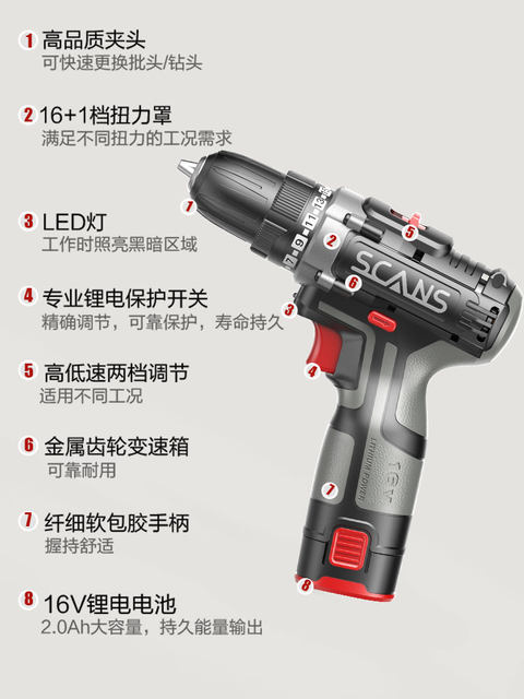 scans朝能充电手钻16V家用电钻手枪钻锂电工具电动螺丝刀 SC1161