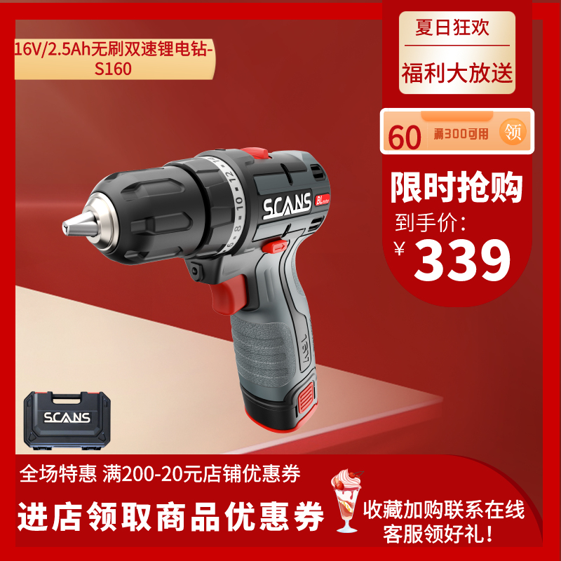 Chaoneng 16V brushless electric drill S160 rechargeable hand drill Handheld lithium electric drill DC drill Large capacity lithium electric drill