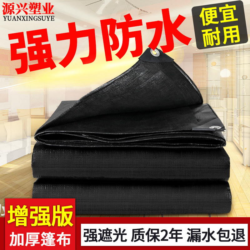 Black canopy shade cloth waterproof sun proof thickness shading cloth rain canvas plastic cloth outdoor rainshed cloth