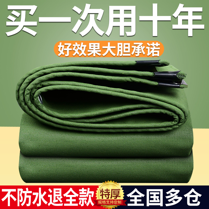 Thickened wear-resistant canvas tarpaulin tarpaulin rainproof sunscreen outdoor tarpaulin truck shade canopy cloth tent