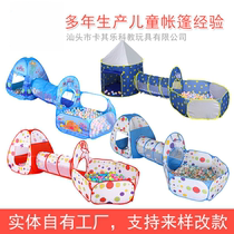 Childrens tent castle tunnel three-piece set for boys and girls indoor and outdoor crawling toys game house ocean ball pool